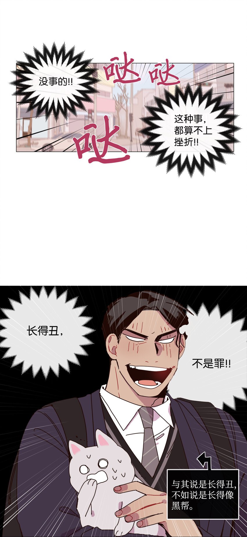 01 长相给我带来的烦恼