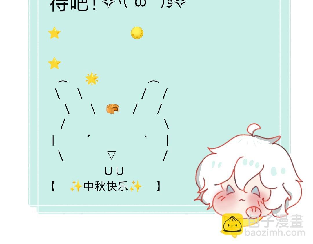 中秋节快乐