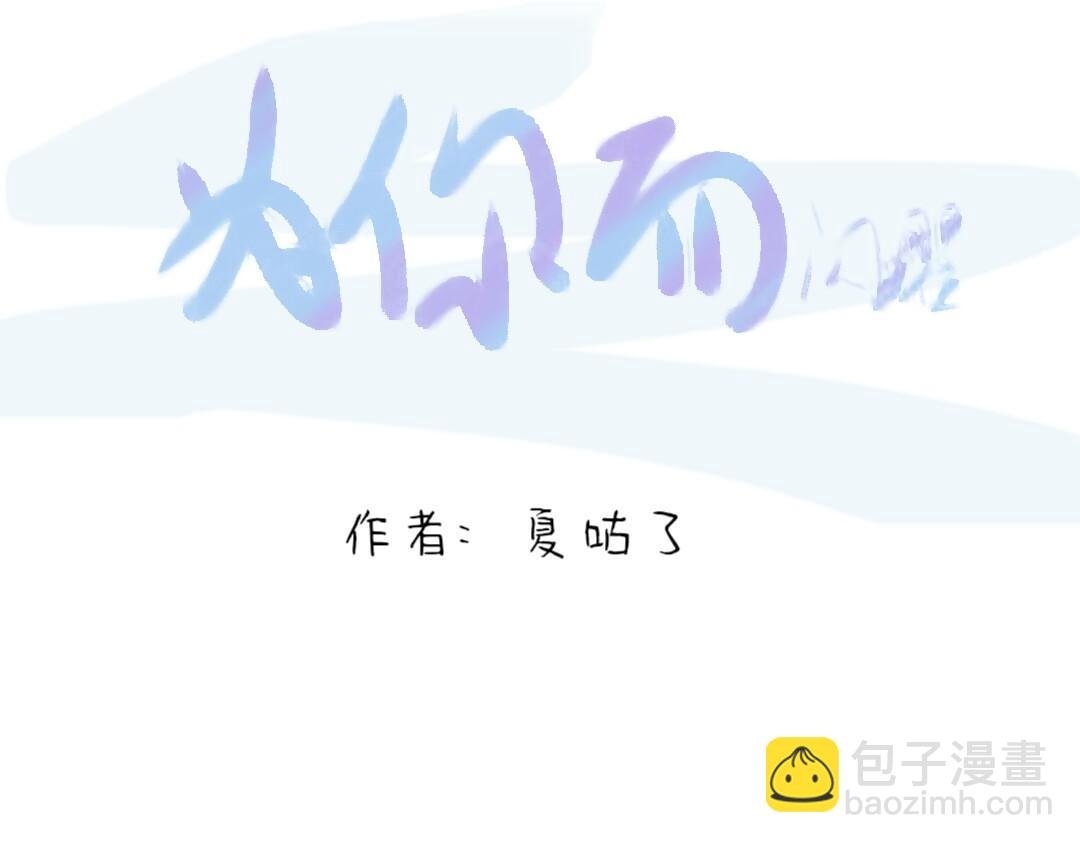 1.先生对不起[重制]