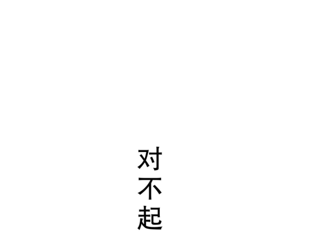 1.先生对不起[重制]