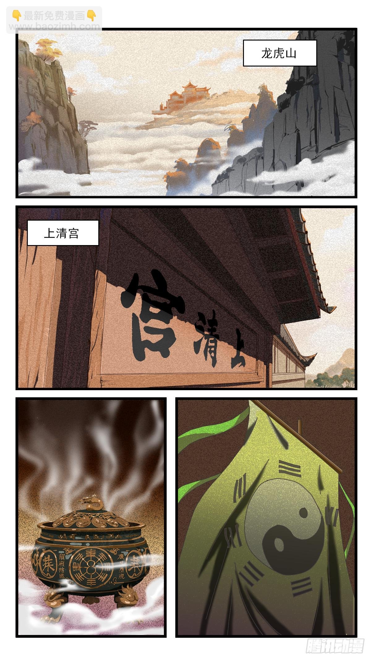 瘟疫大乱，洪太尉奉诏