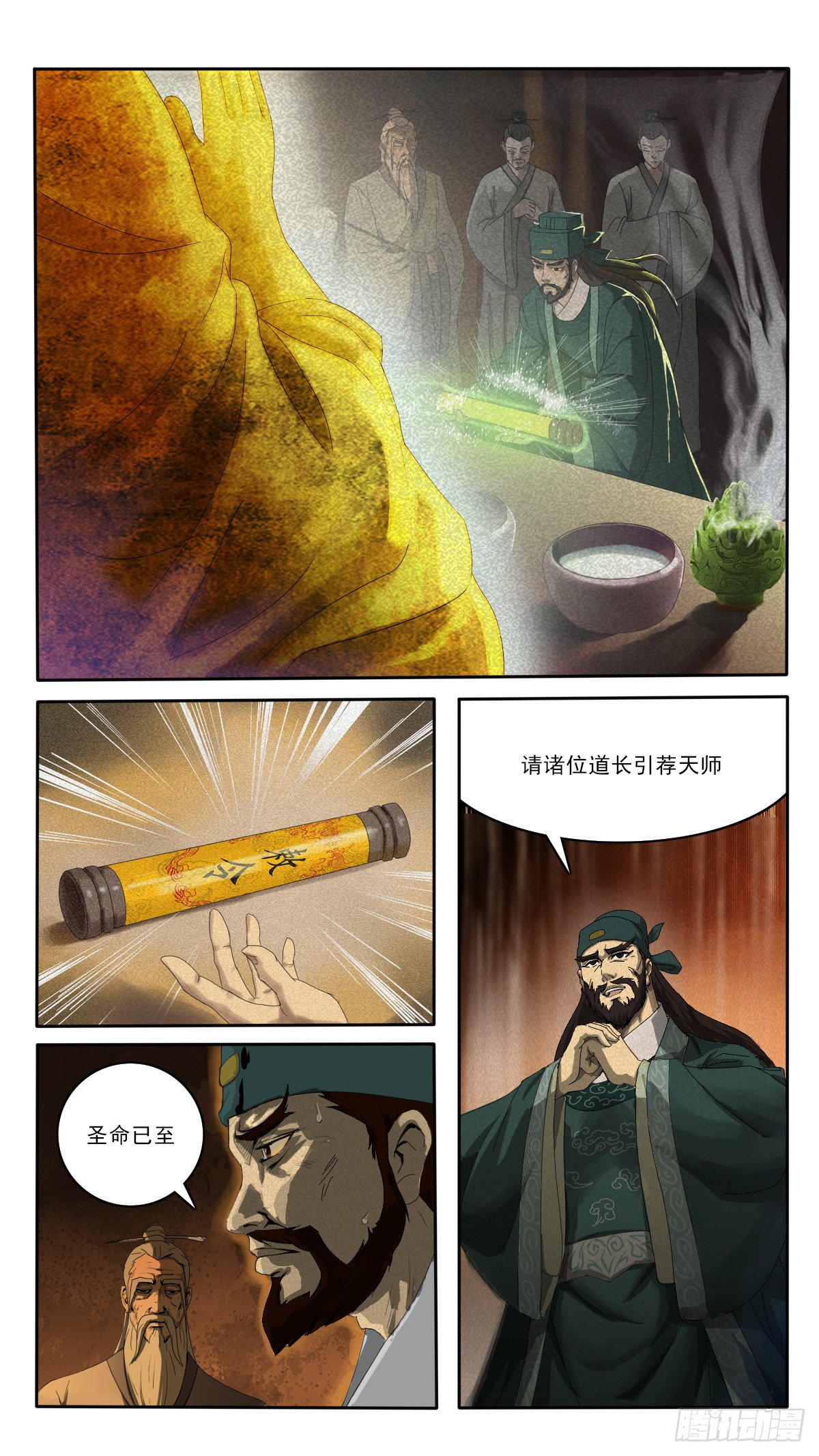 瘟疫大乱，洪太尉奉诏