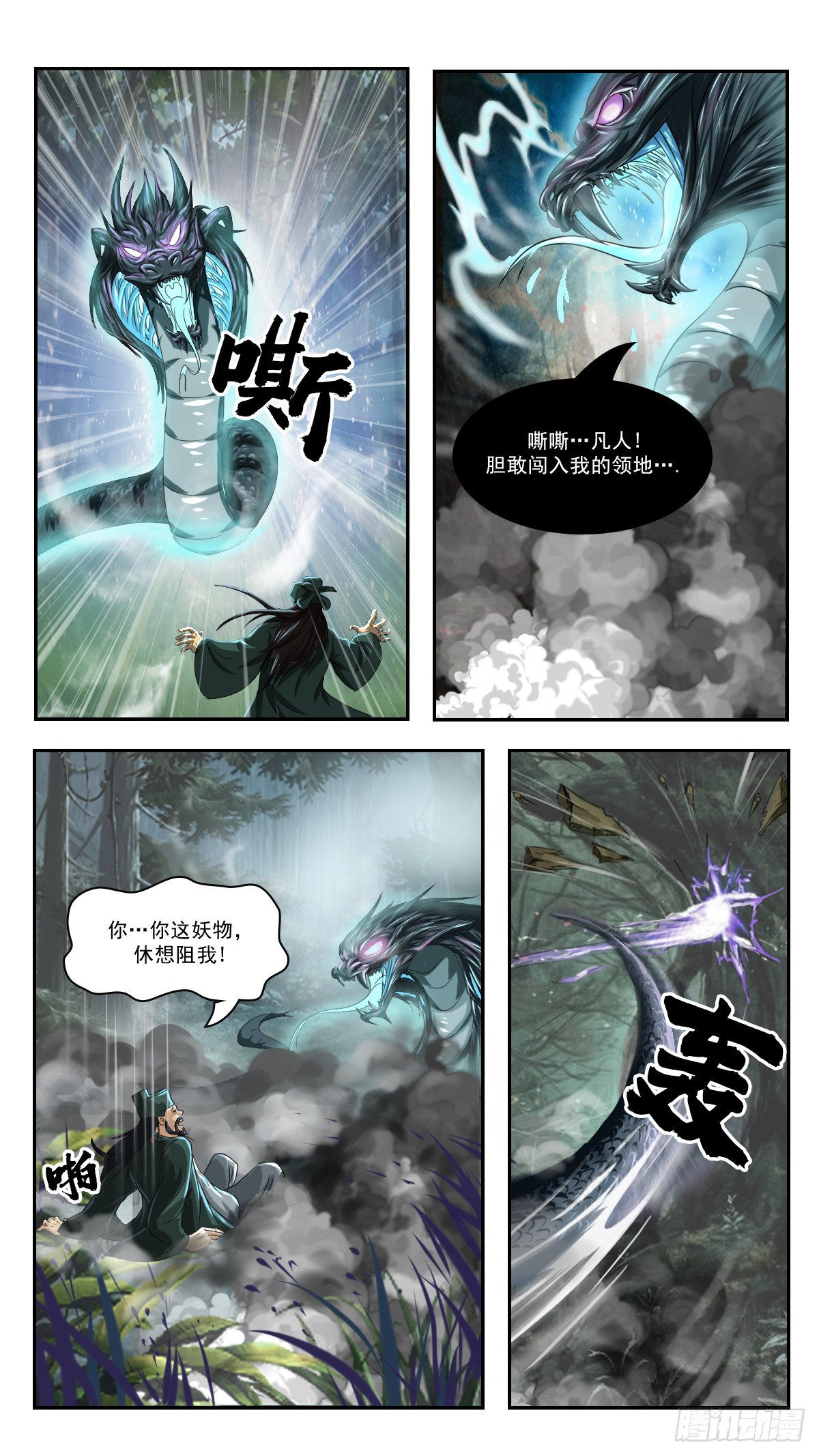瘟疫大乱，洪太尉奉诏