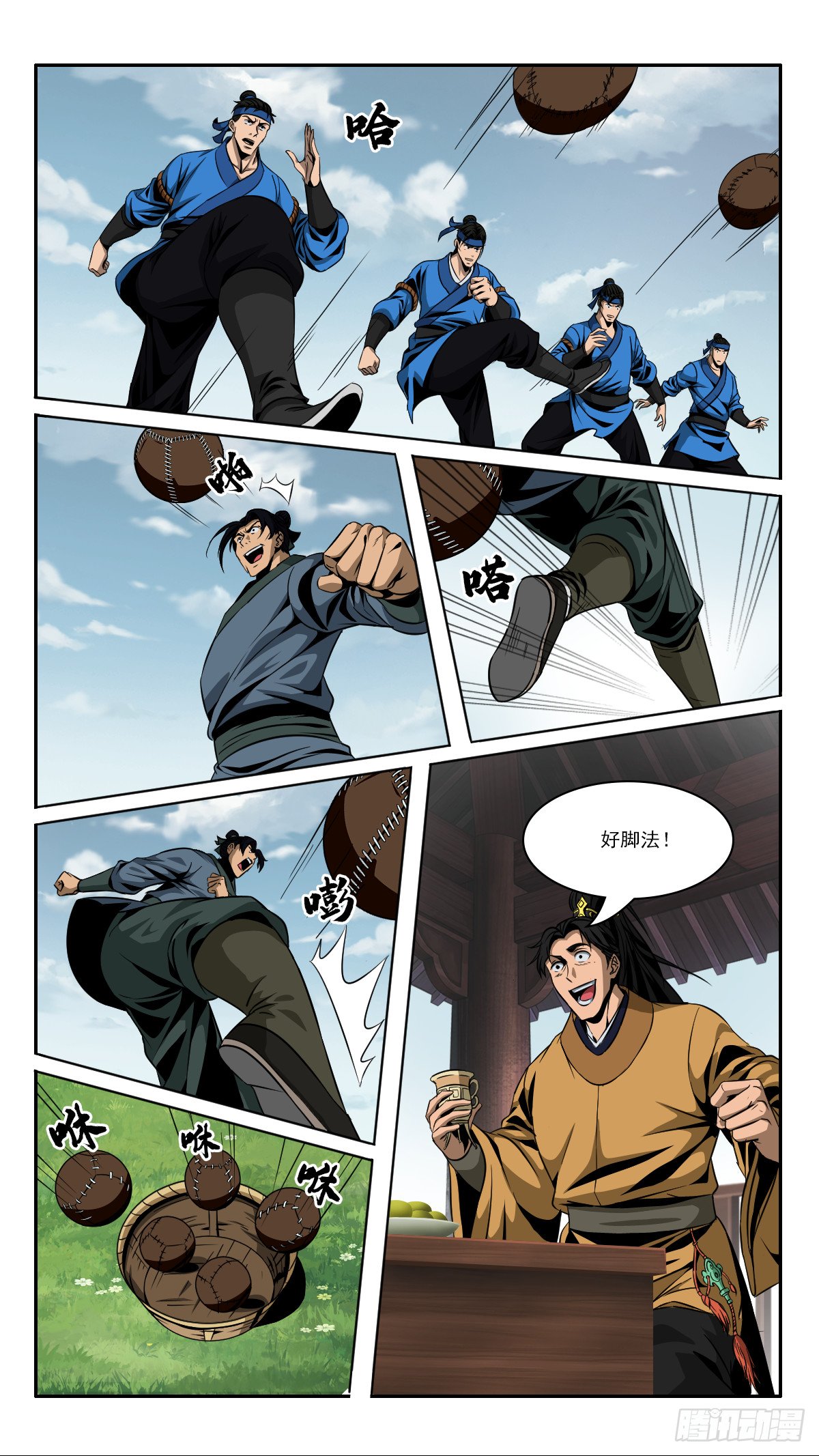第4话 蹴鞠谋局