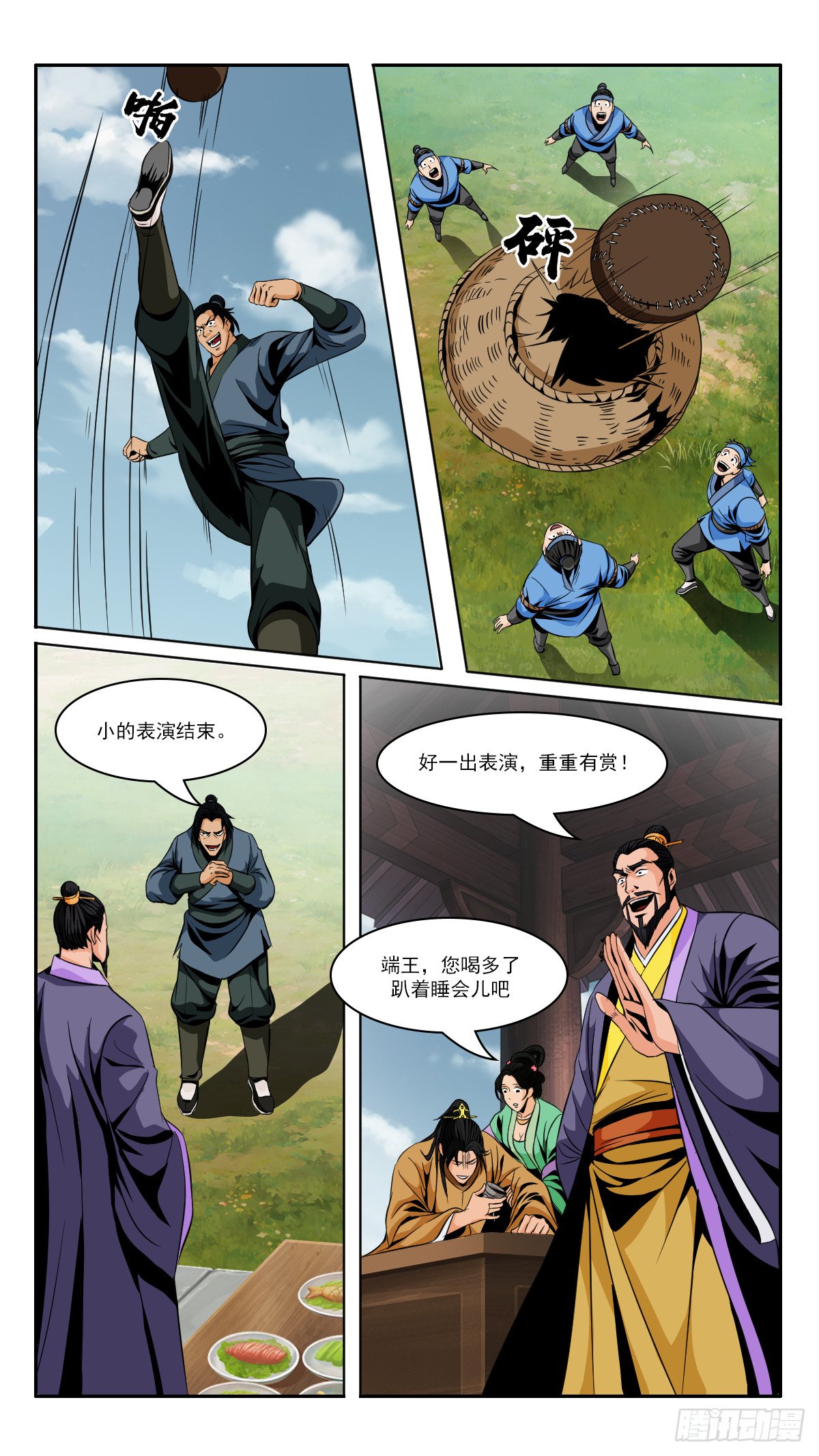第4话 蹴鞠谋局