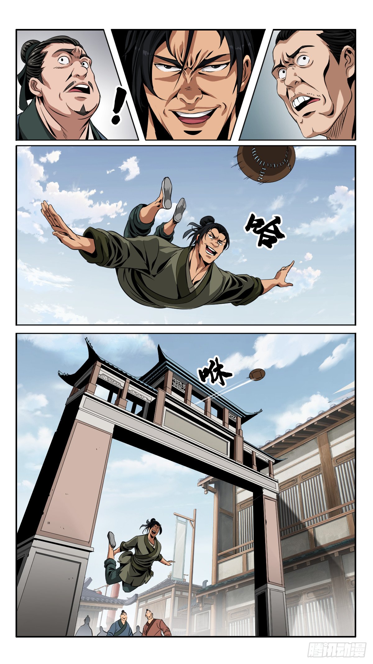 第3话 祸起龙虎山