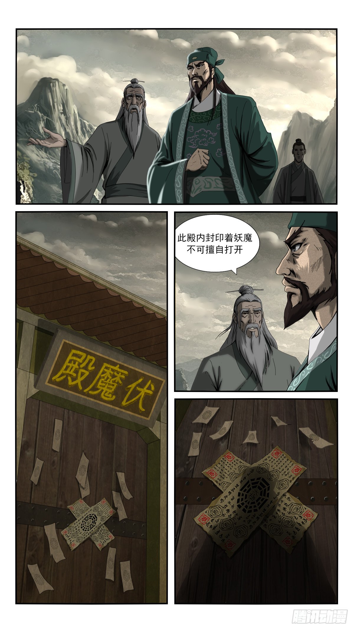 第2话 解除封印
