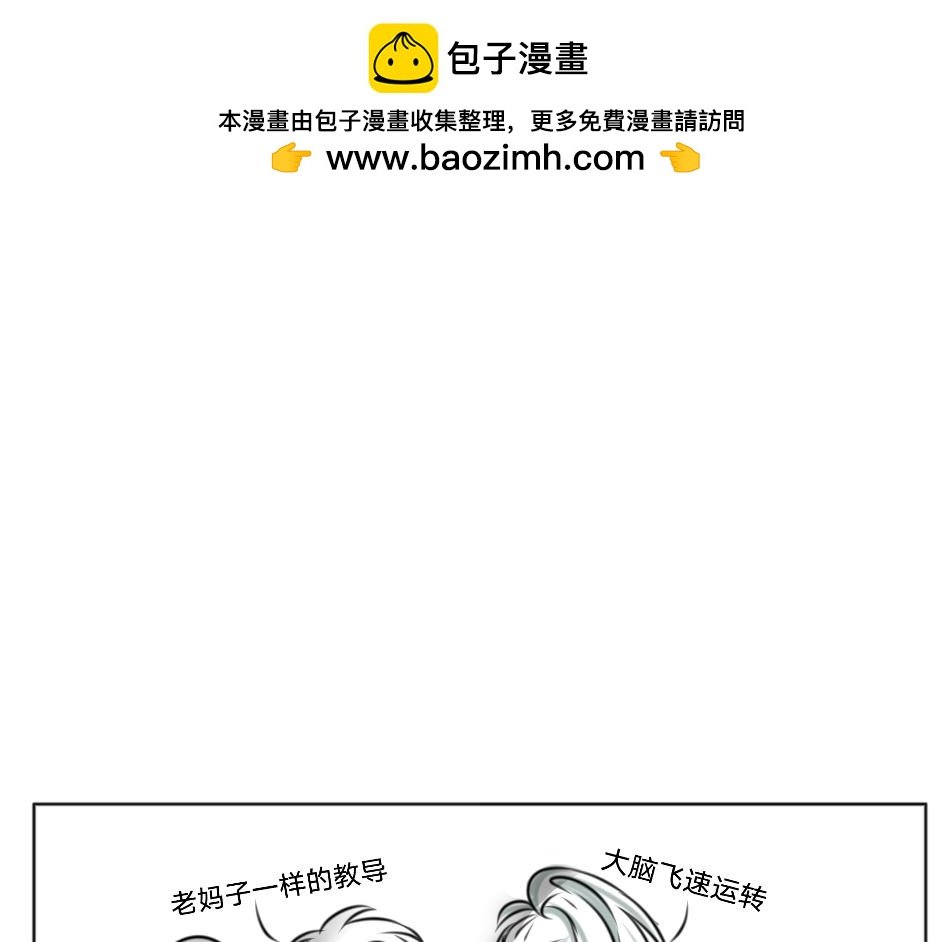 预言中的意外