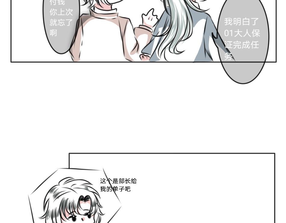预言中的意外