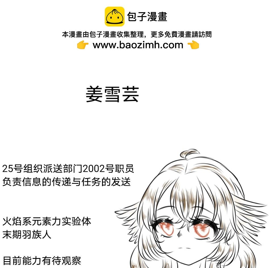 25号组织