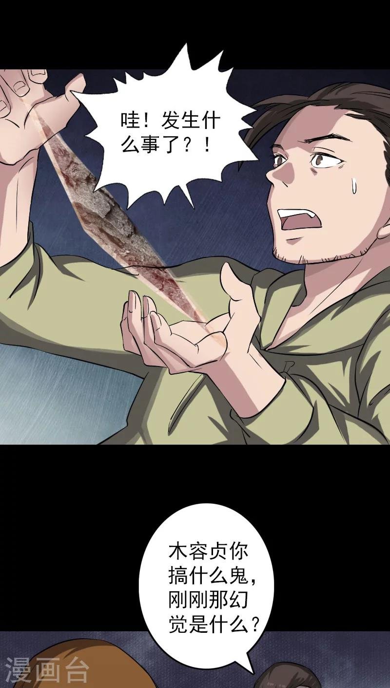第111话