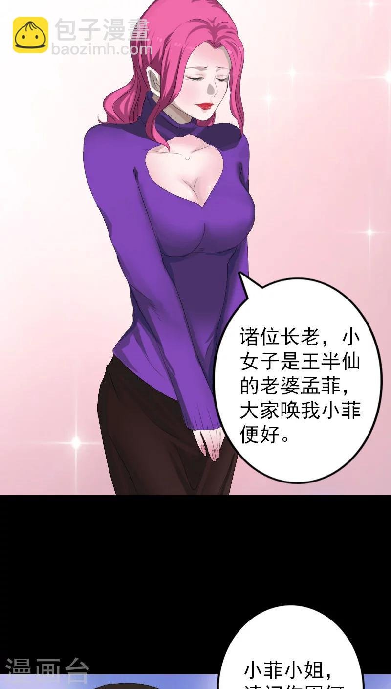 第121话