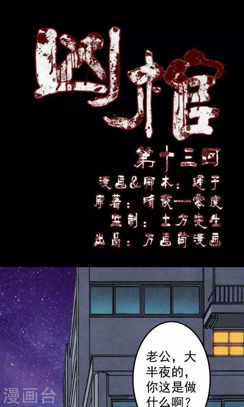 第13话