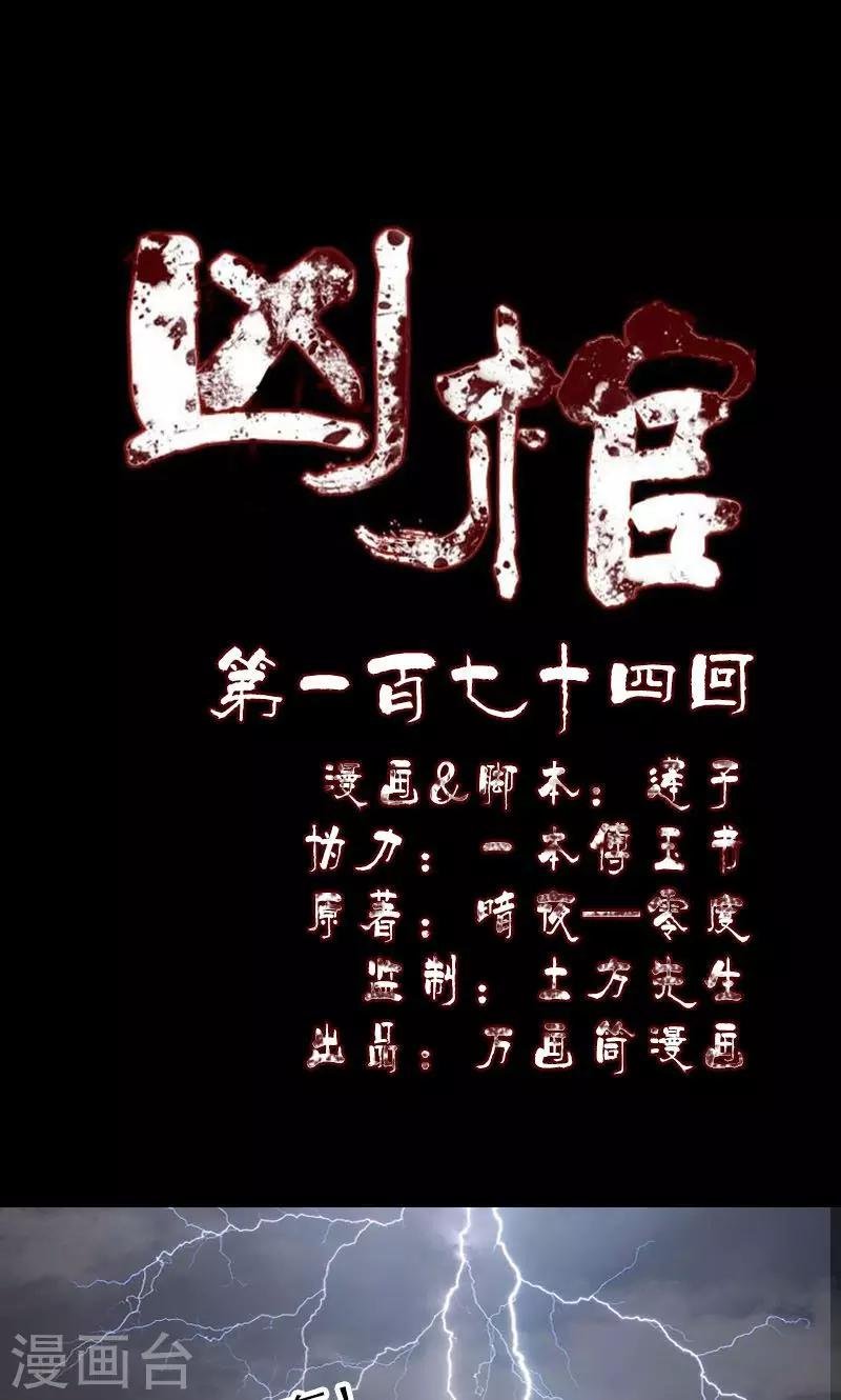 第174话