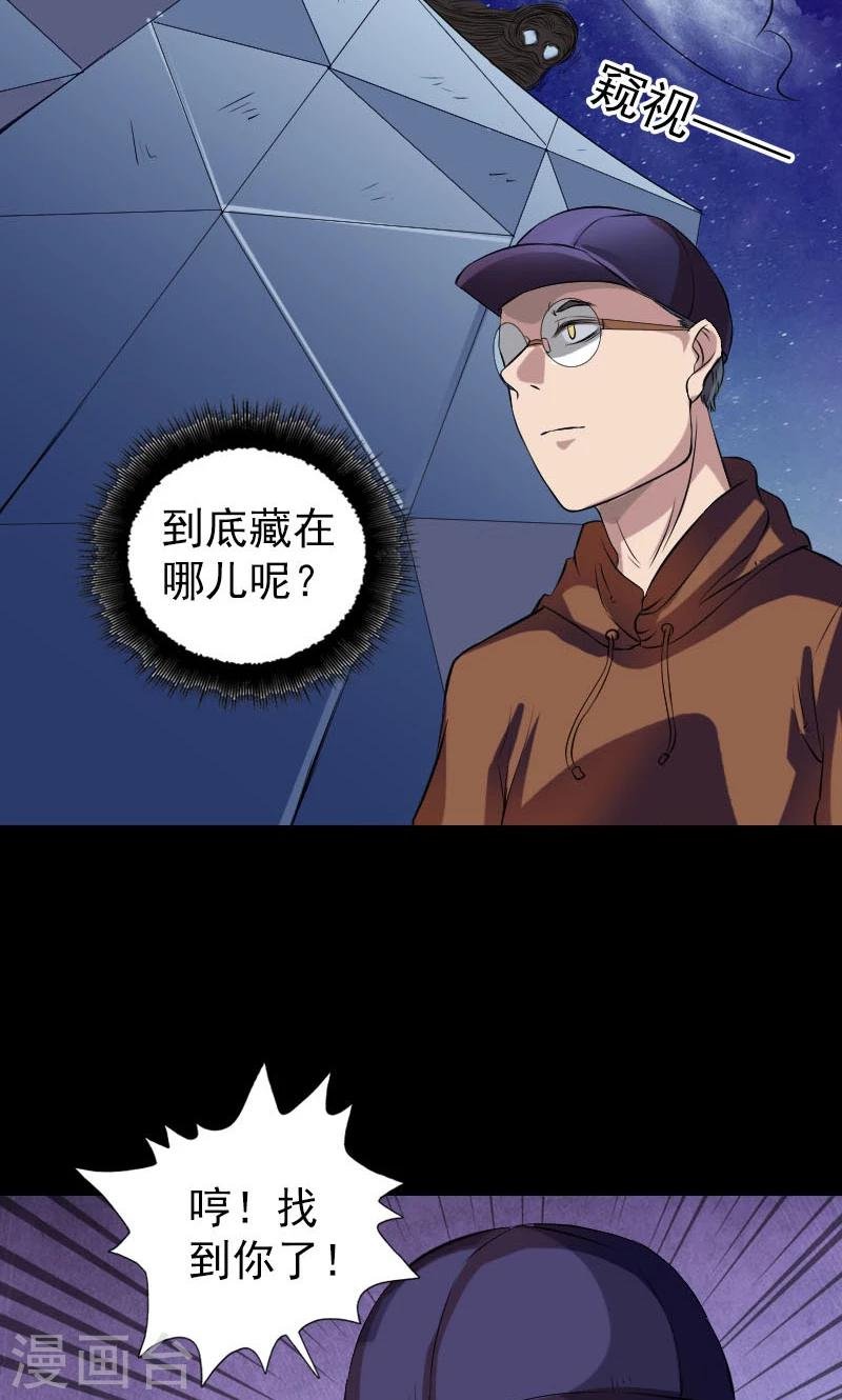 番外2 胡宗秘传