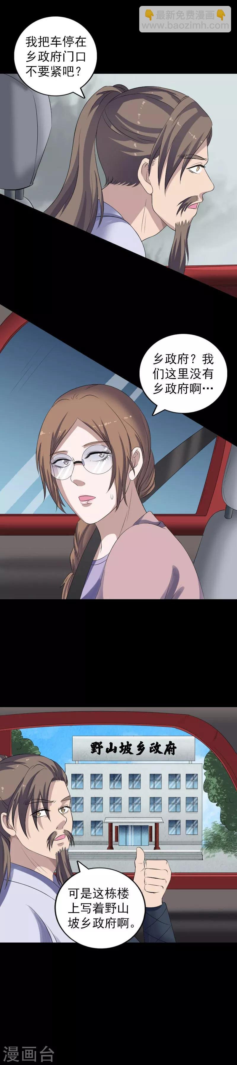 第214话