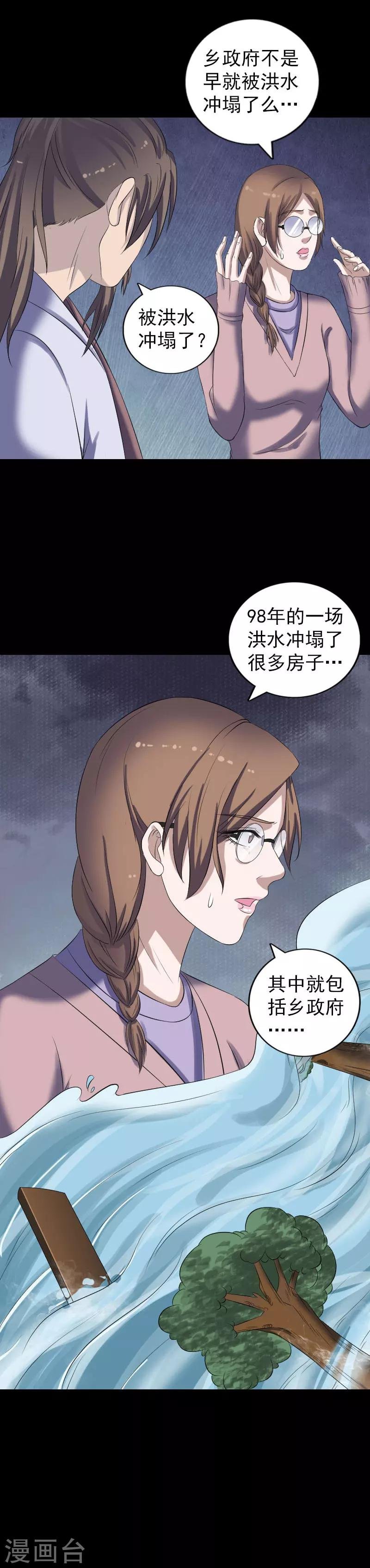 第214话