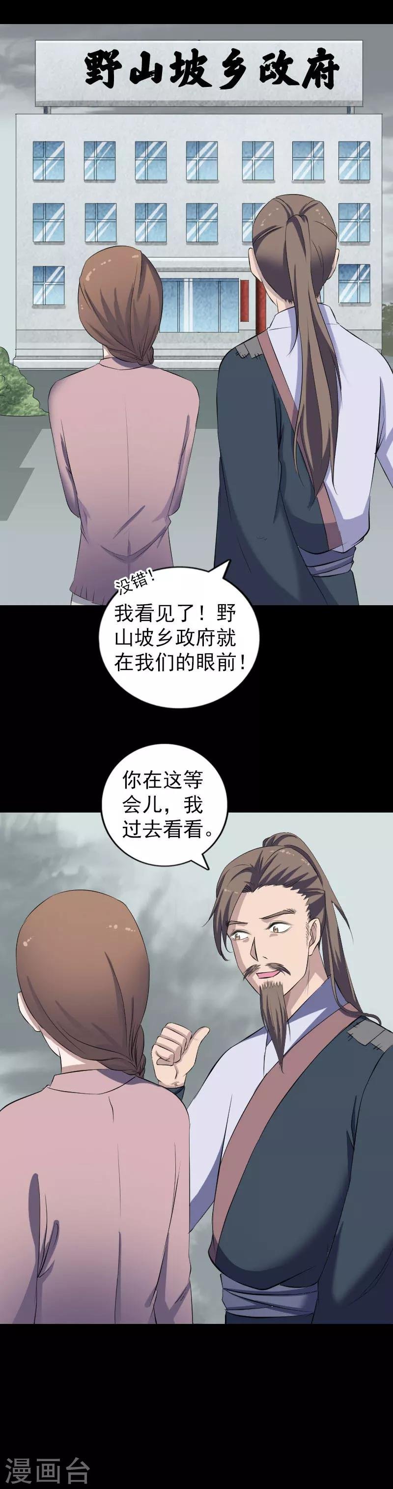 第214话