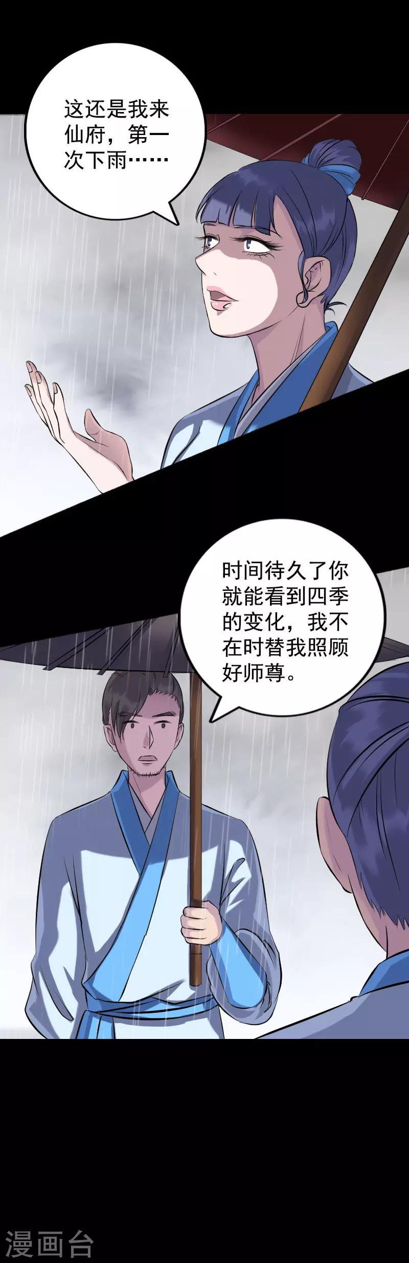 第236话