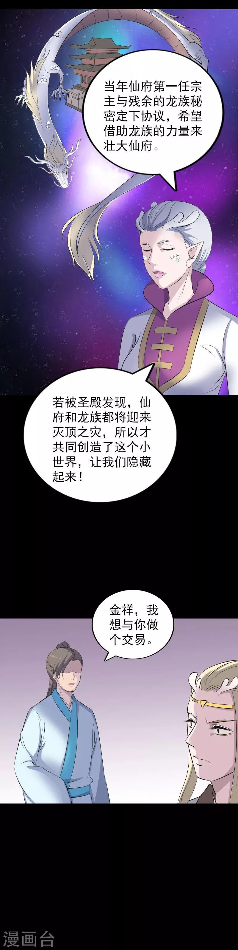 第316话