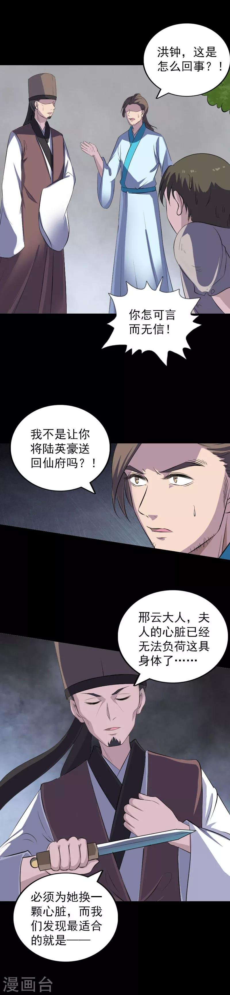 第319话