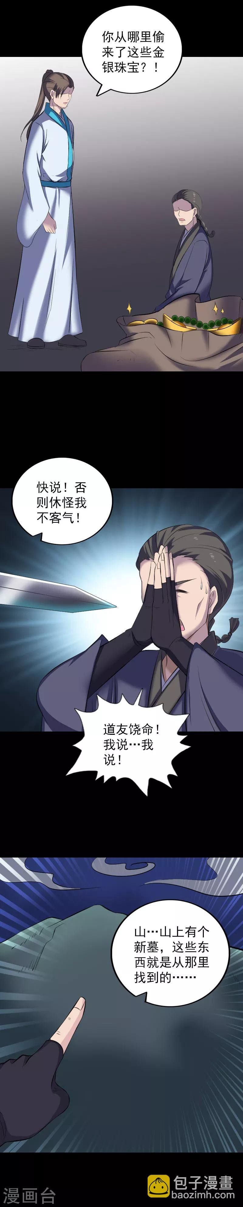 第324话