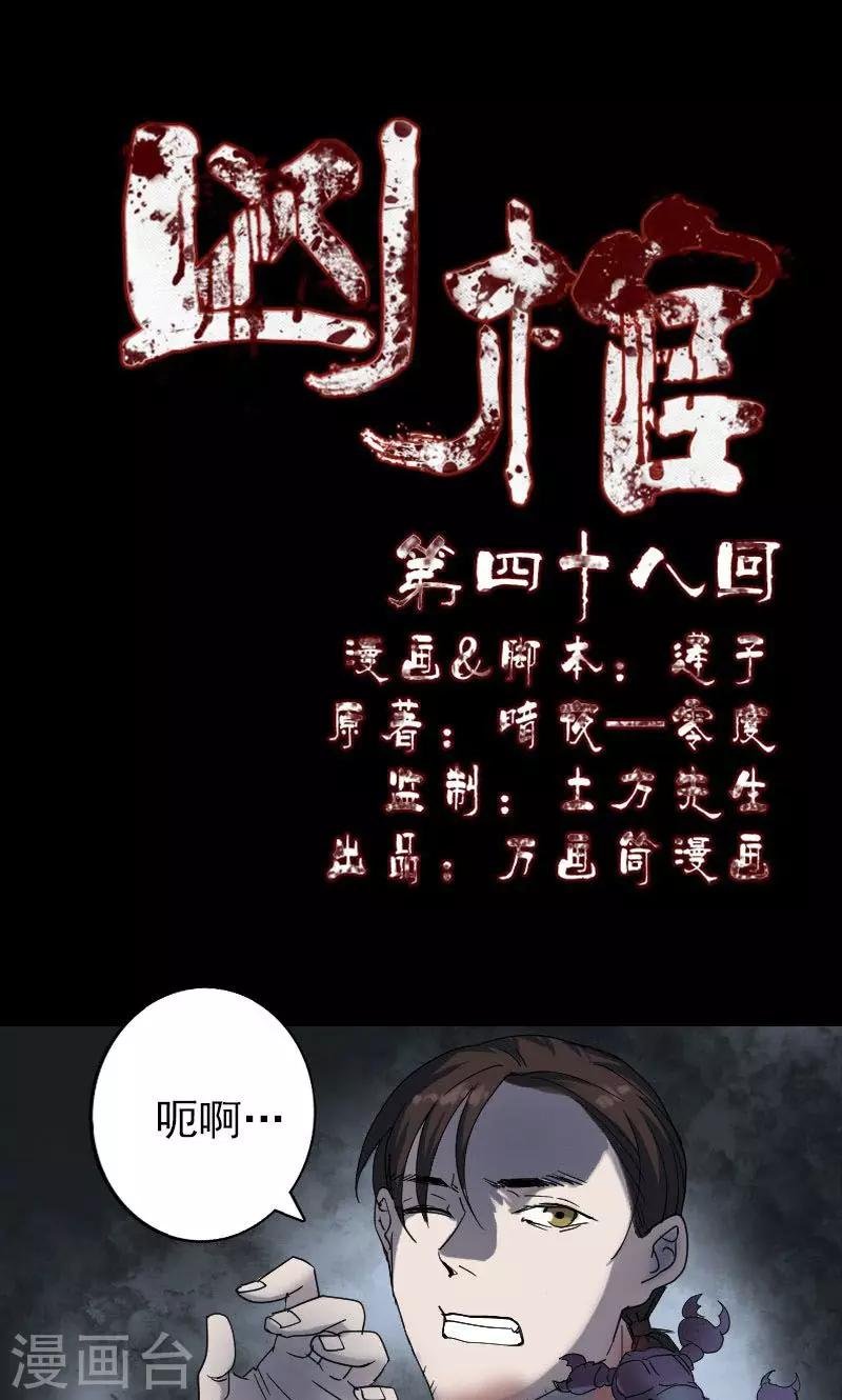第48话