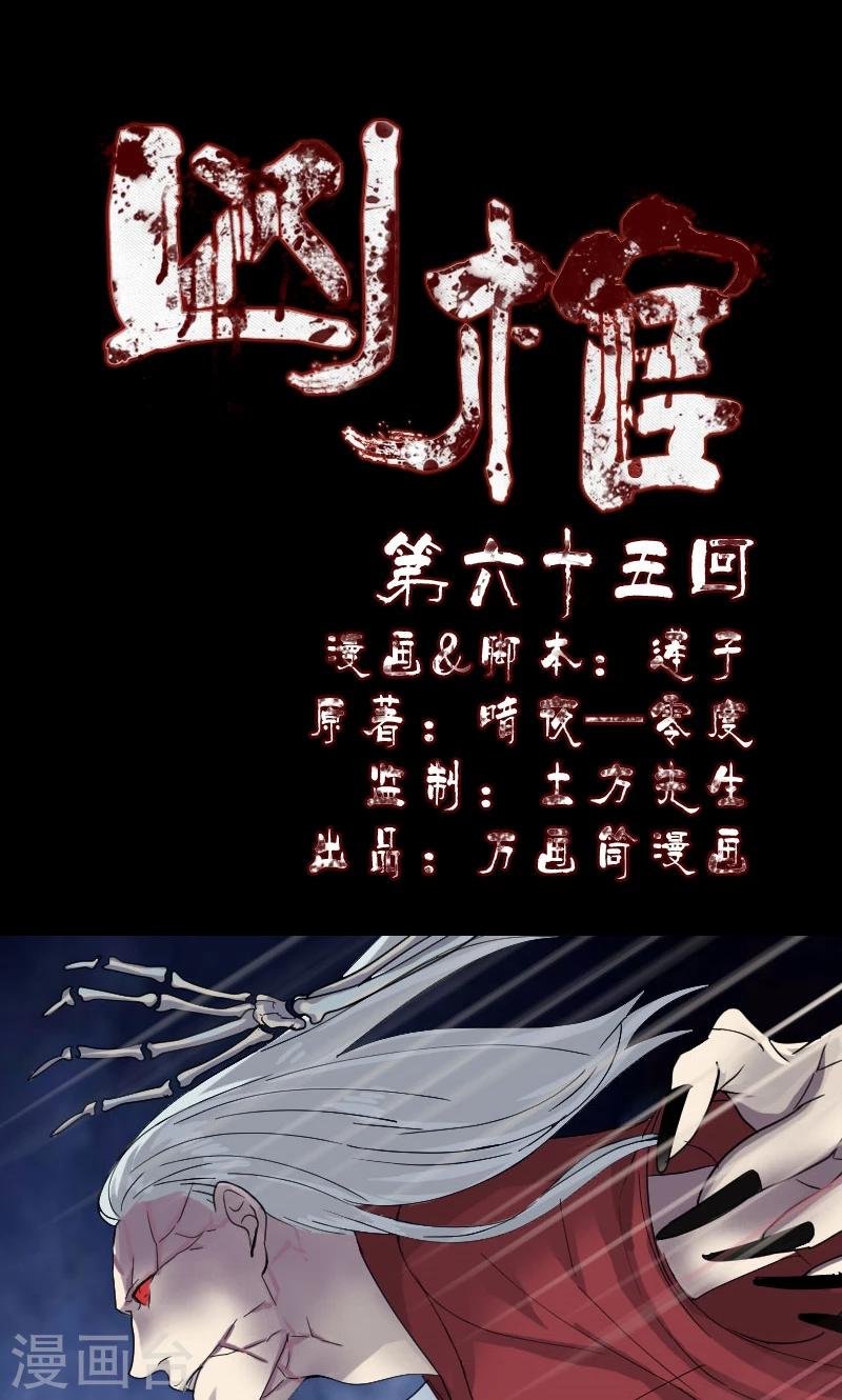 第65话