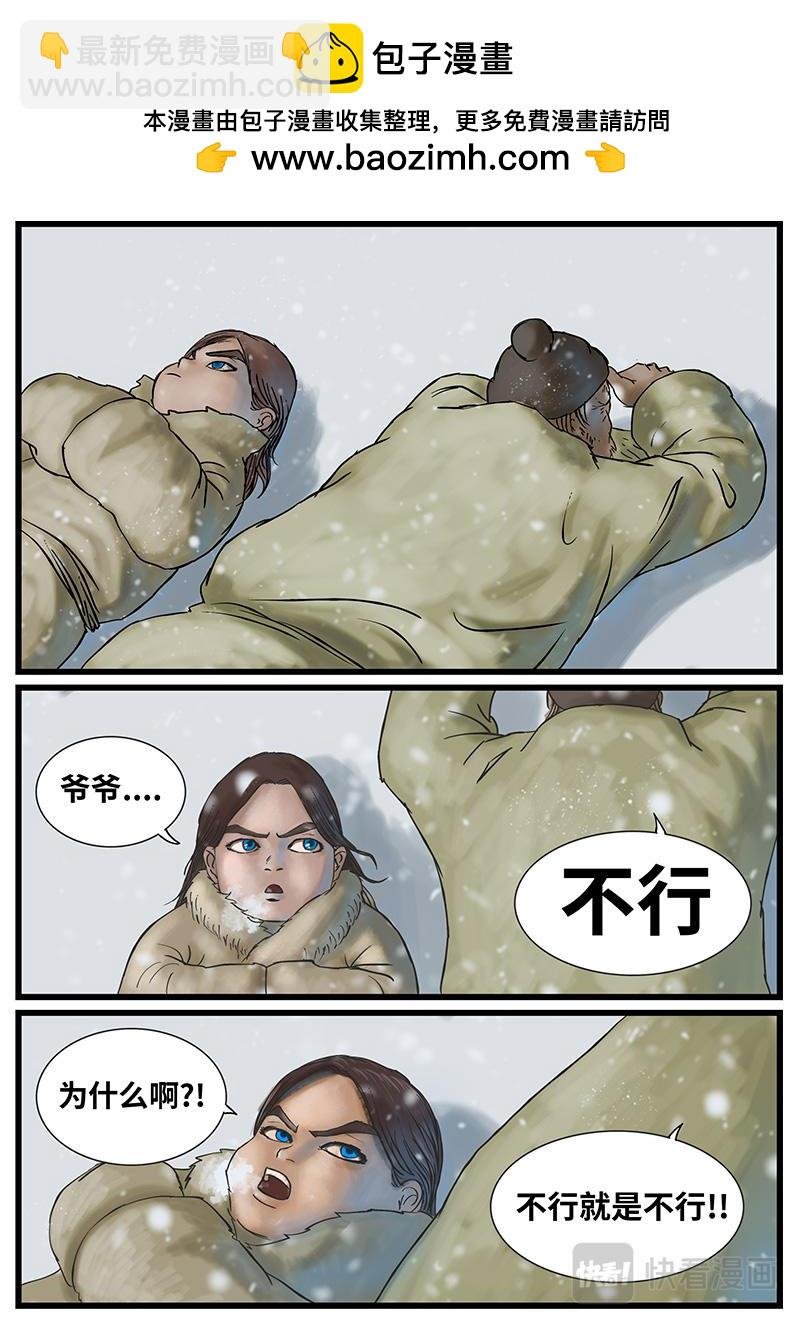 序章：捕猎