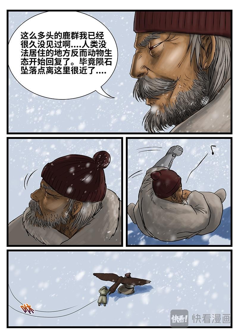序章：捕猎