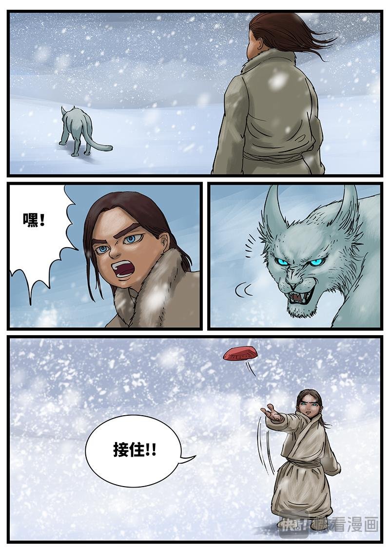 序章：接触