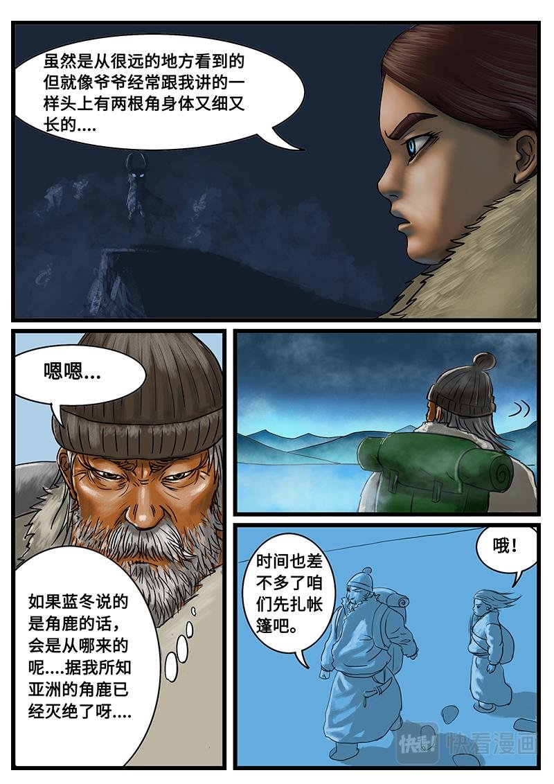 序章:扎营