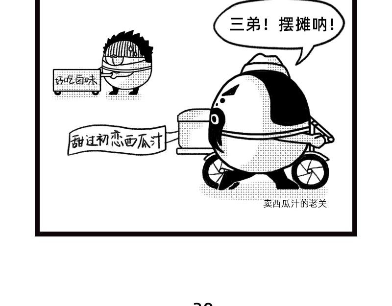 地摊经济