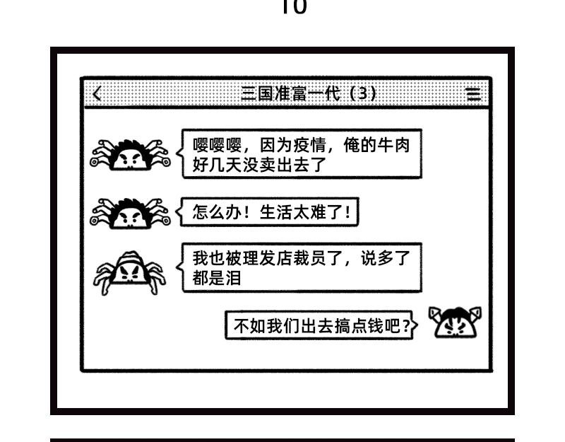 生活不易