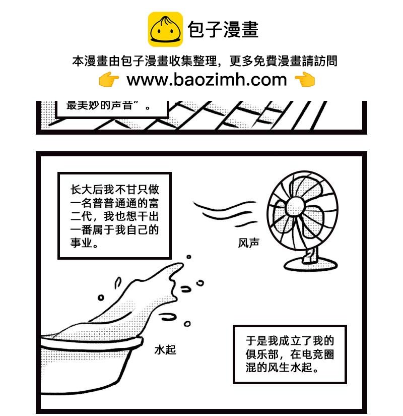 三国四子初来乍到