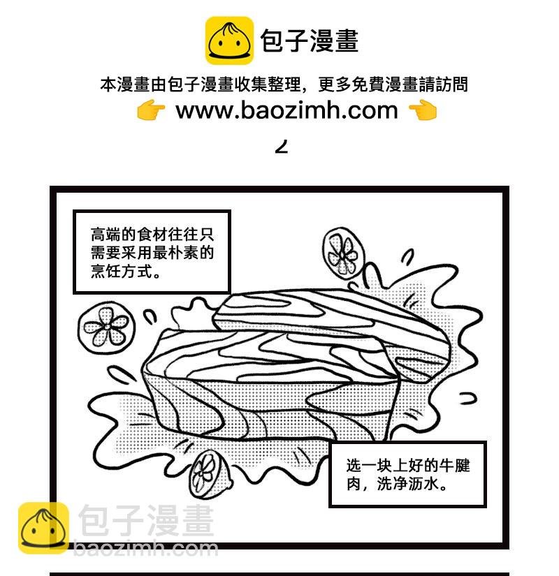 三国四子初来乍到