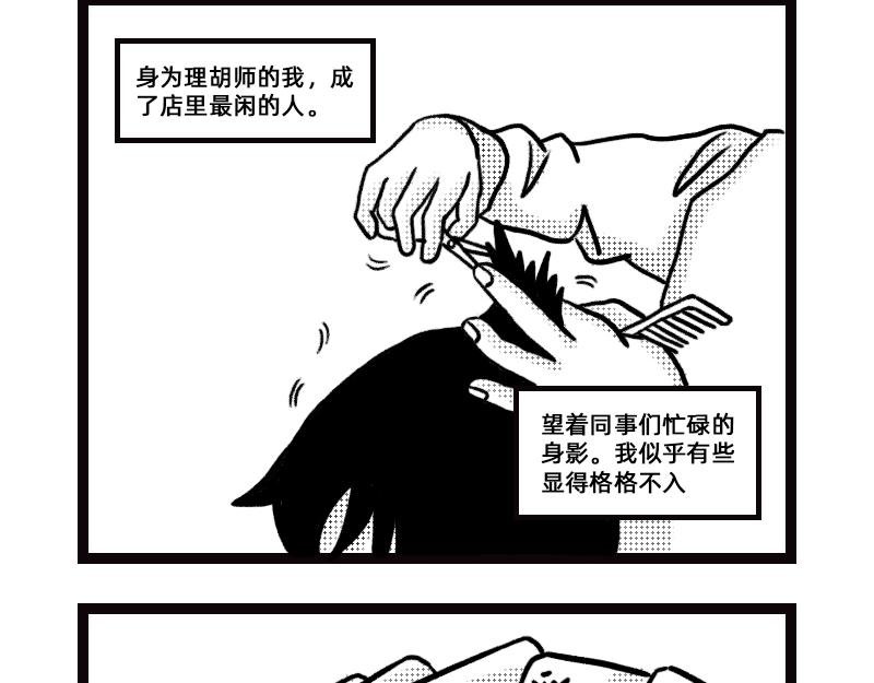 三国四子初来乍到