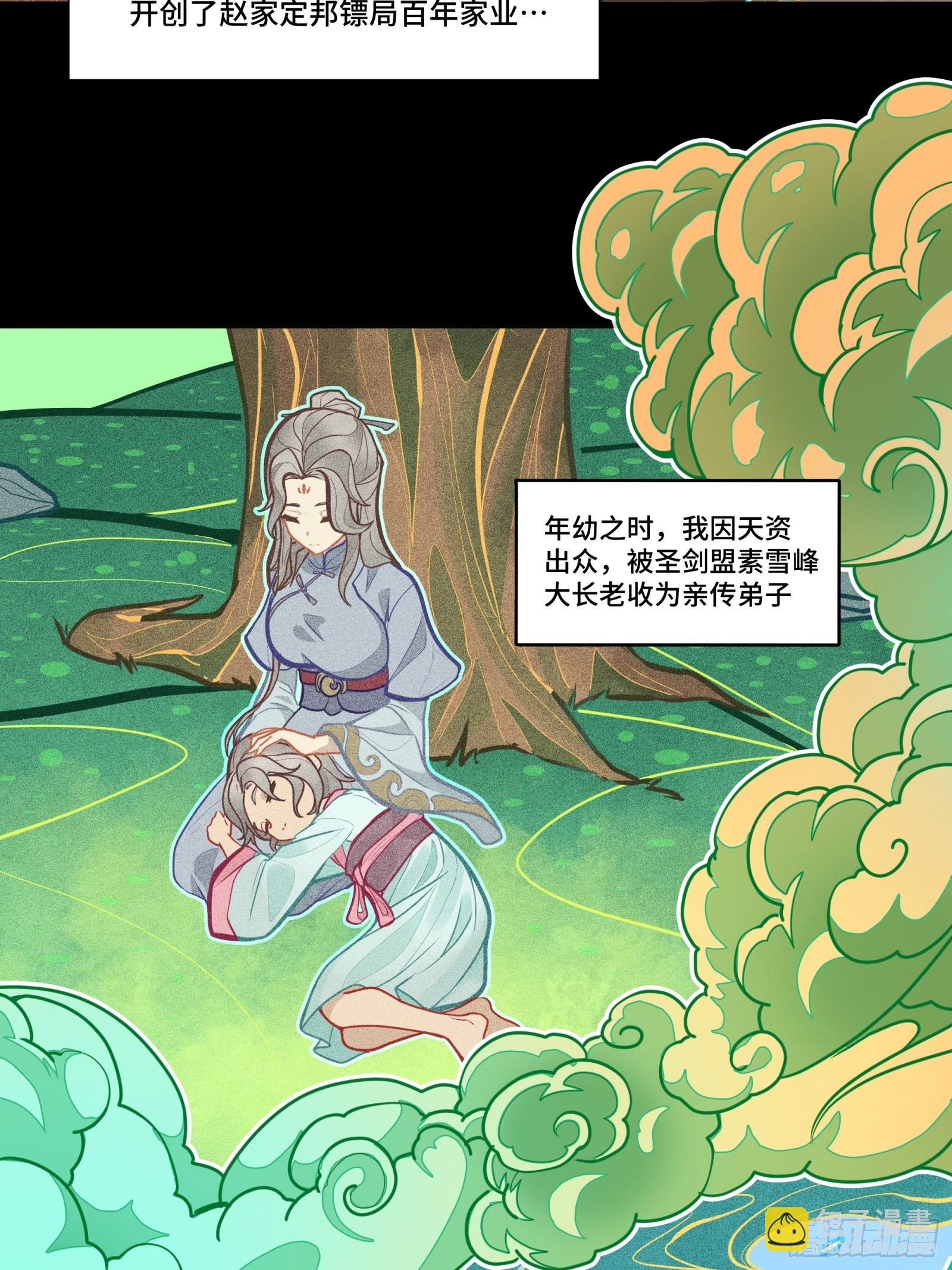 倚天剑篇 01