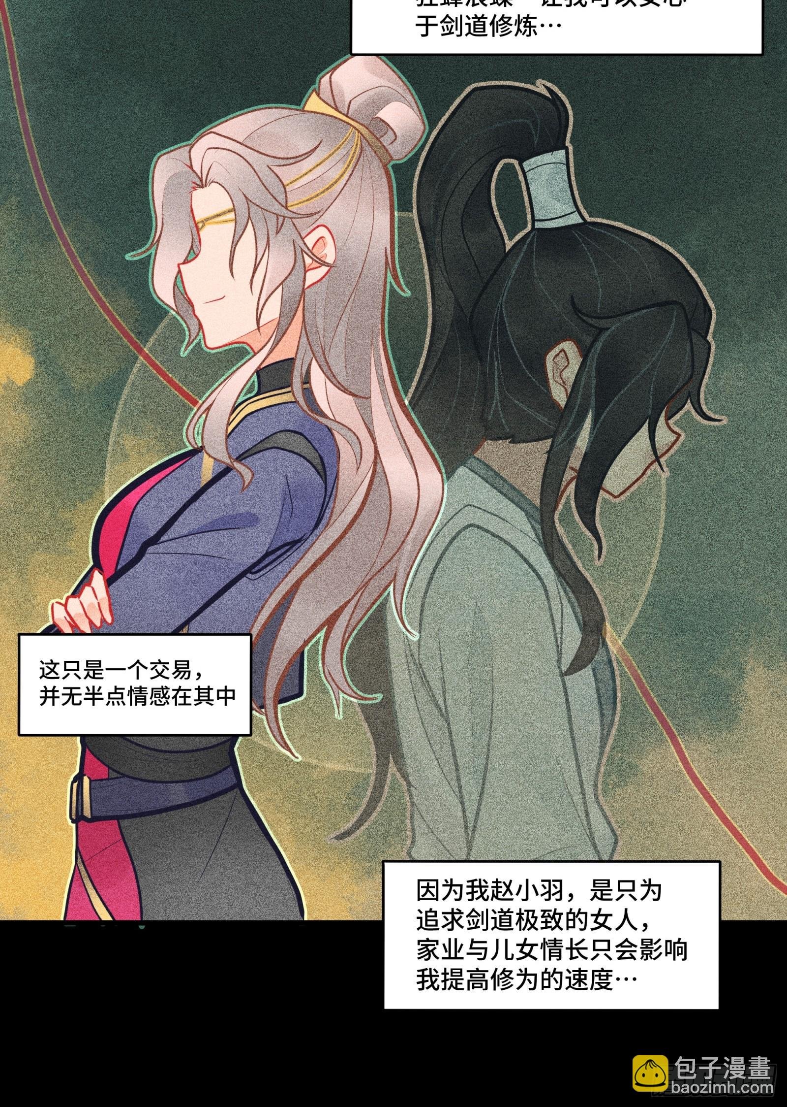 倚天剑篇 01