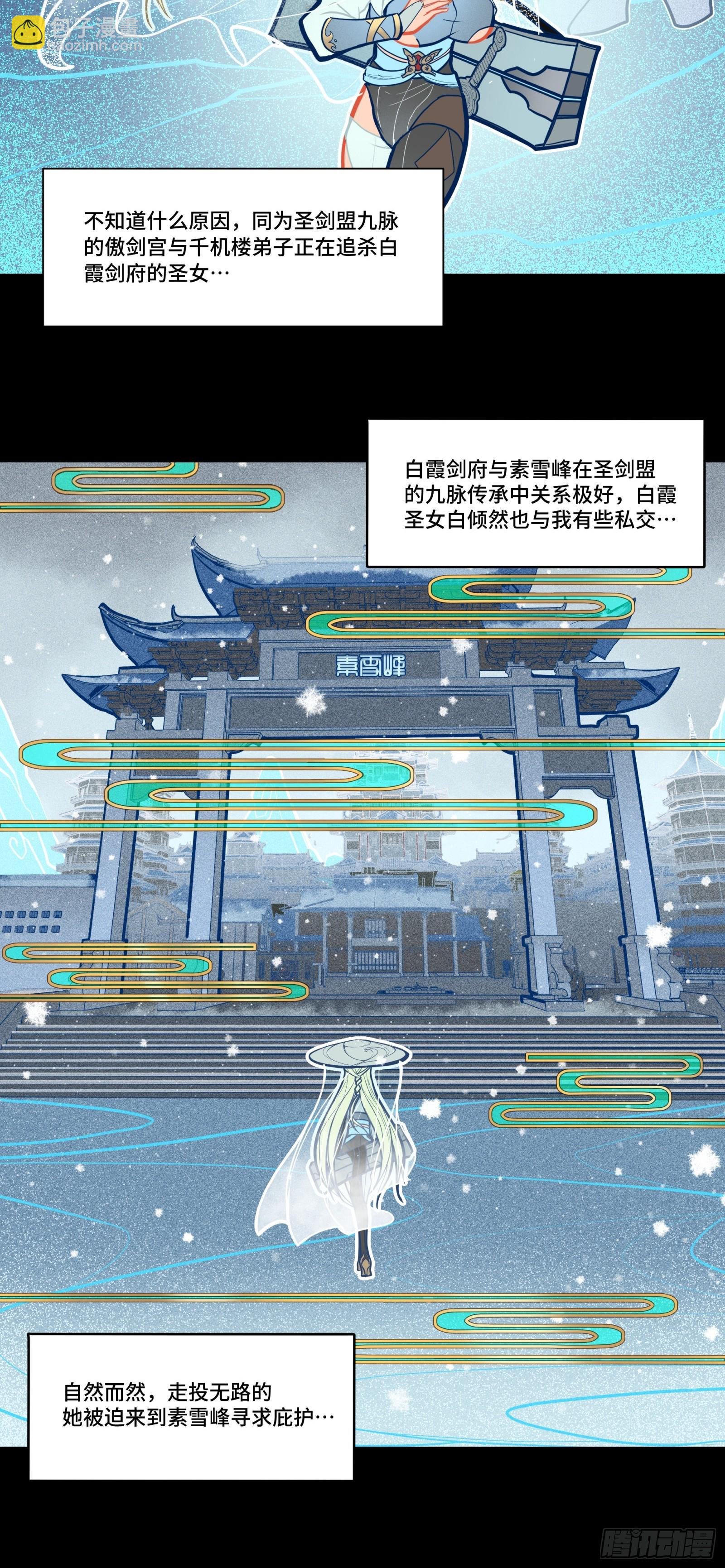 倚天剑篇 01