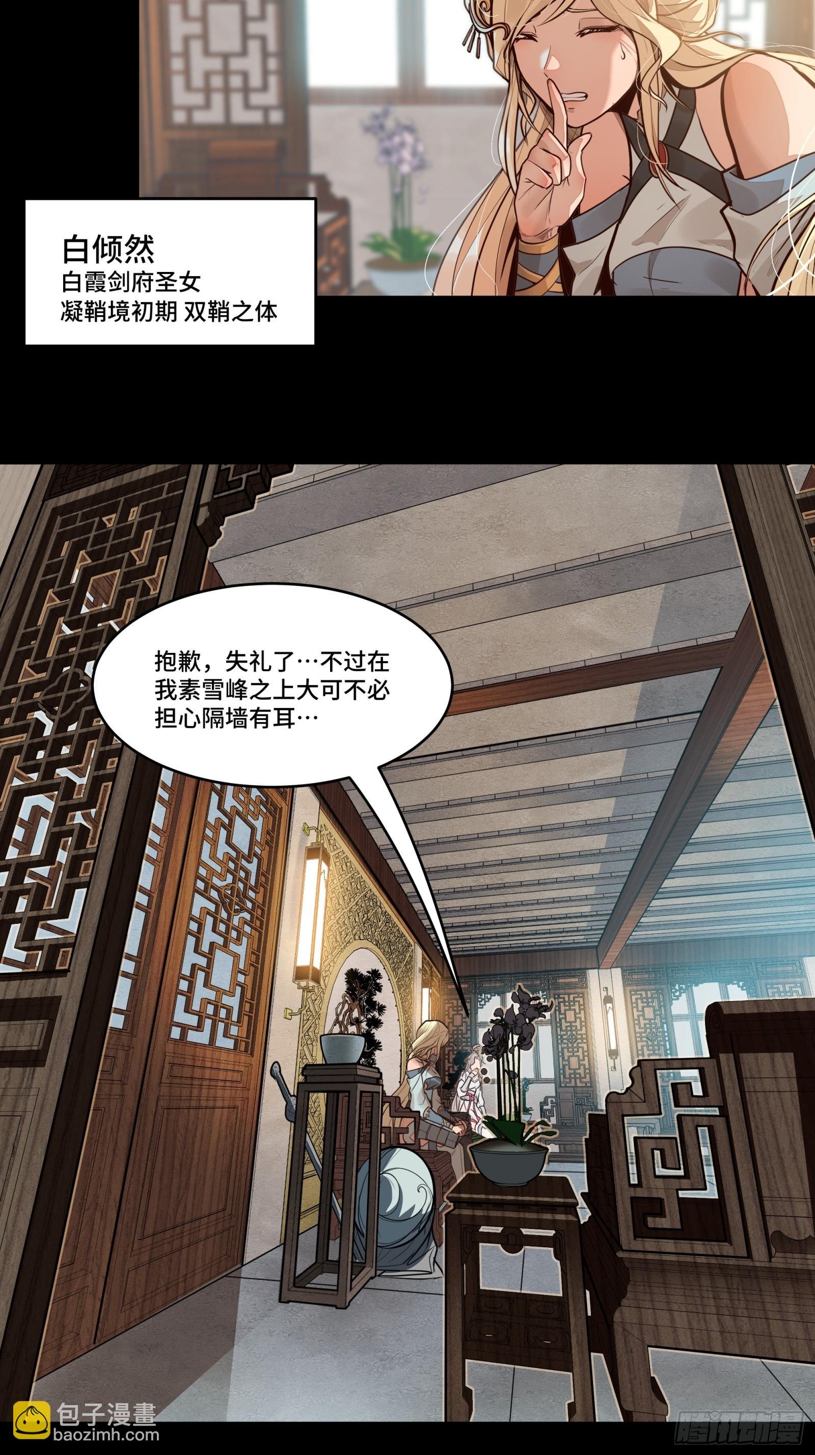 倚天剑篇 01