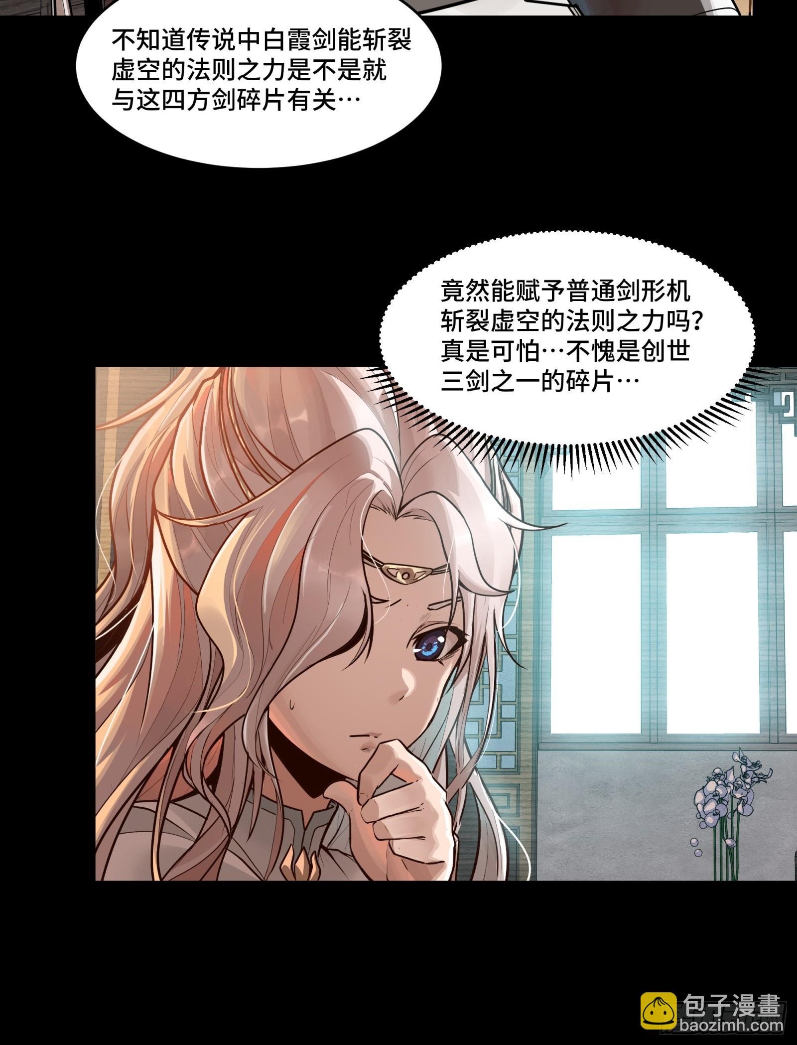 倚天剑篇 01