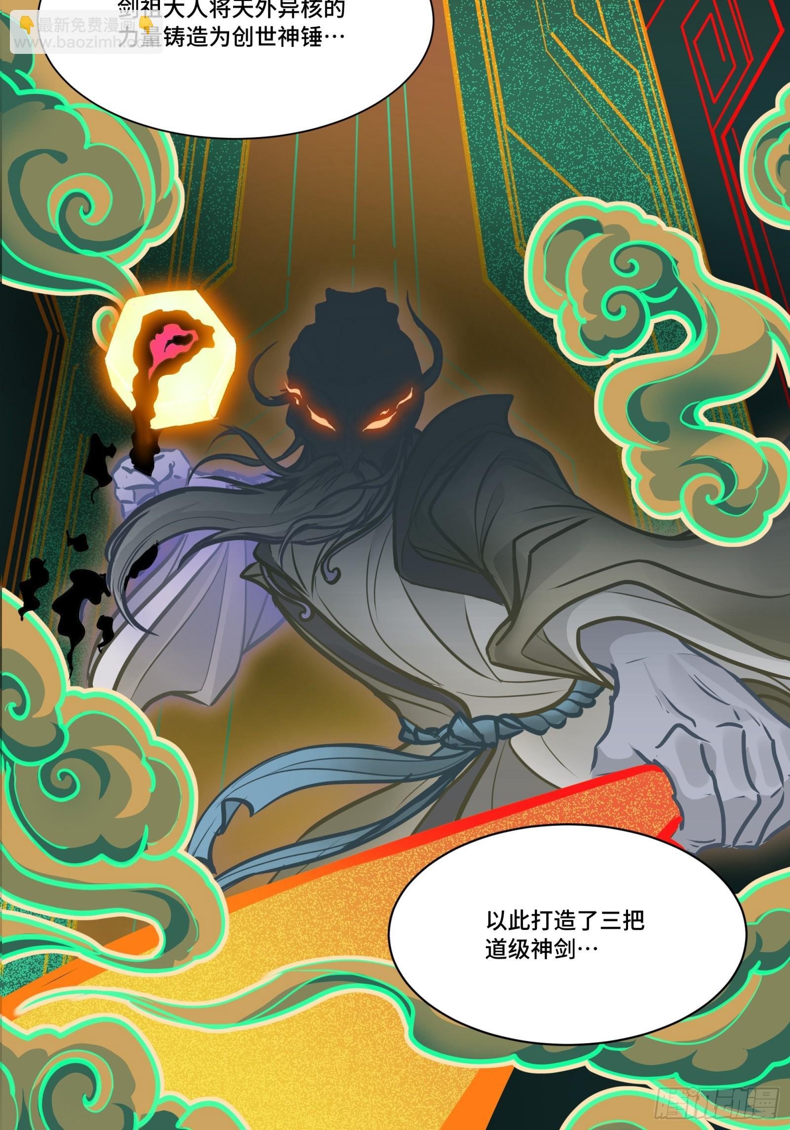 倚天剑篇 01