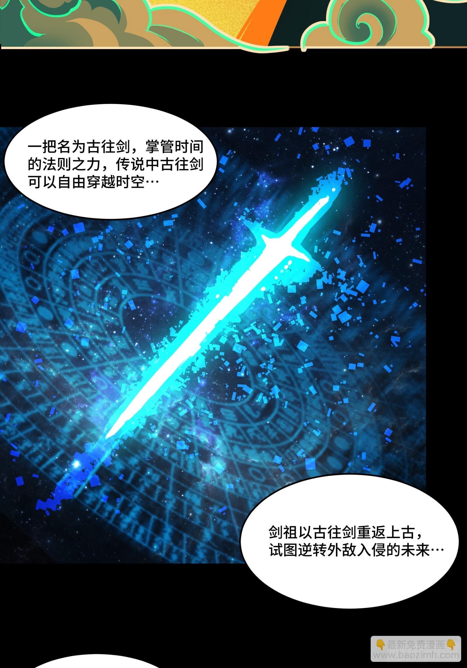 倚天剑篇 01