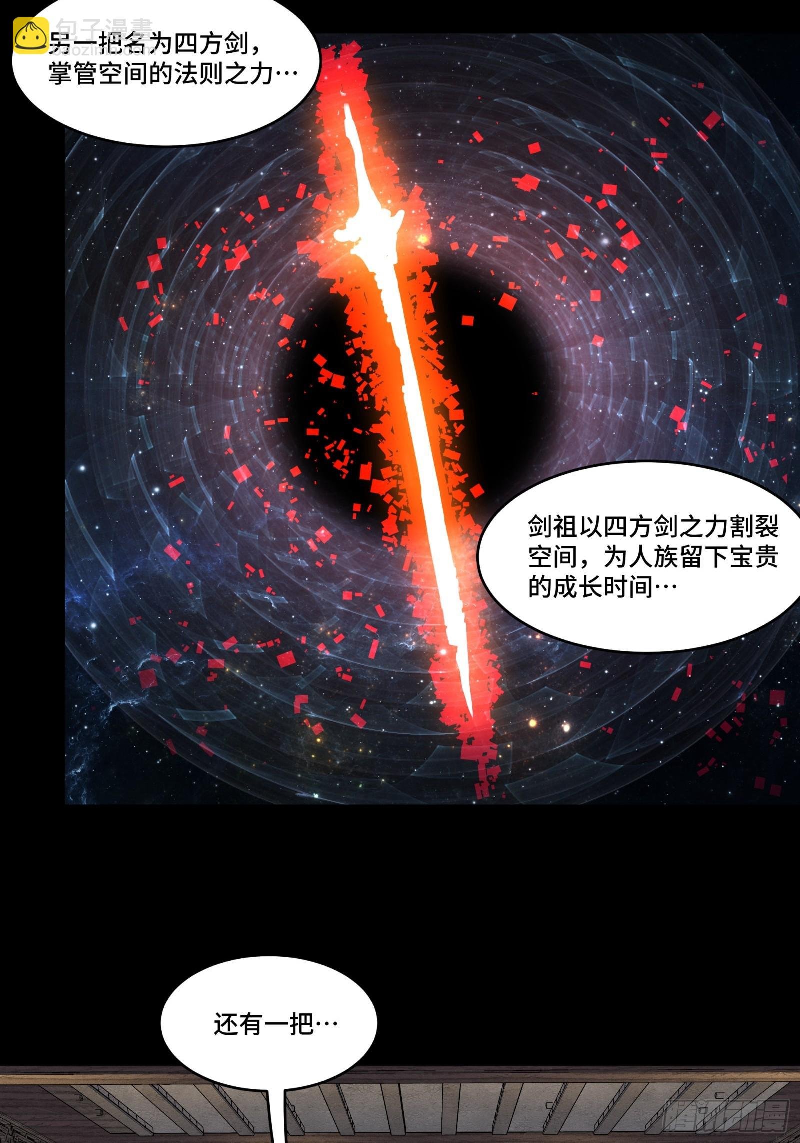倚天剑篇 01