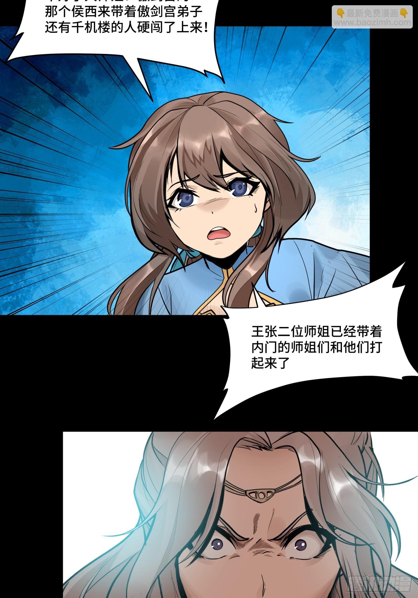 倚天剑篇 01