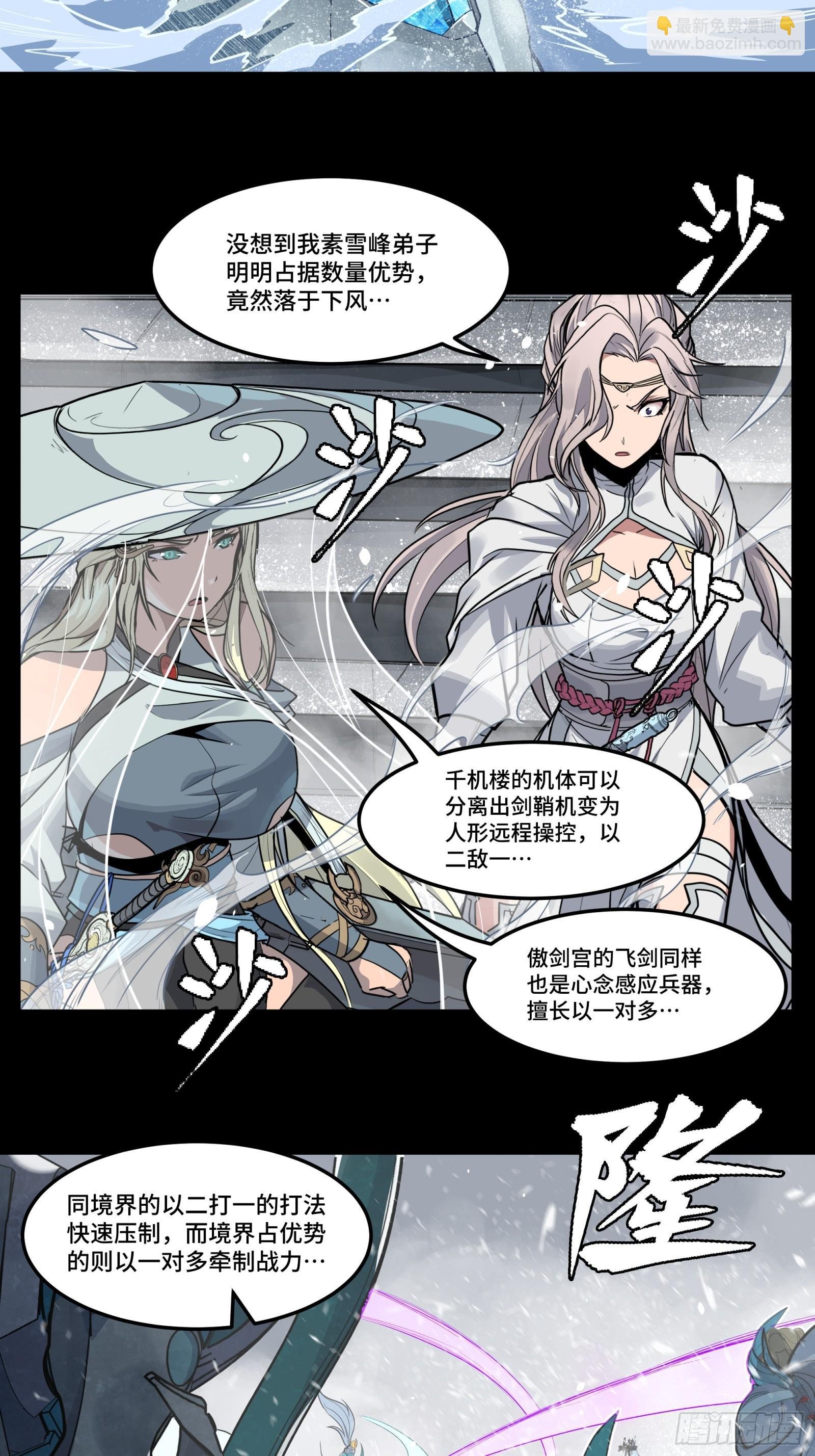 倚天剑篇 01