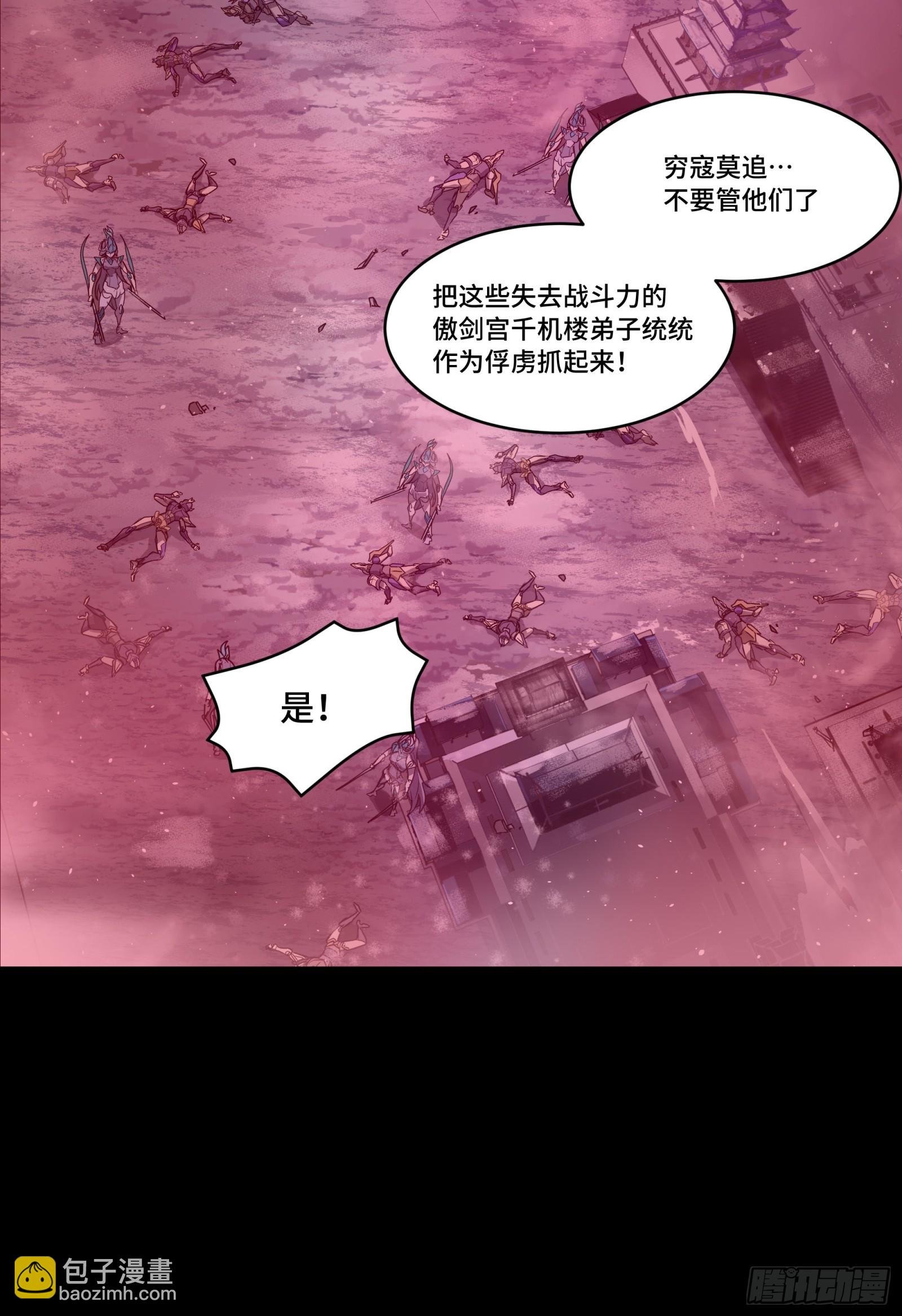 预告话贰 倚天剑篇03
