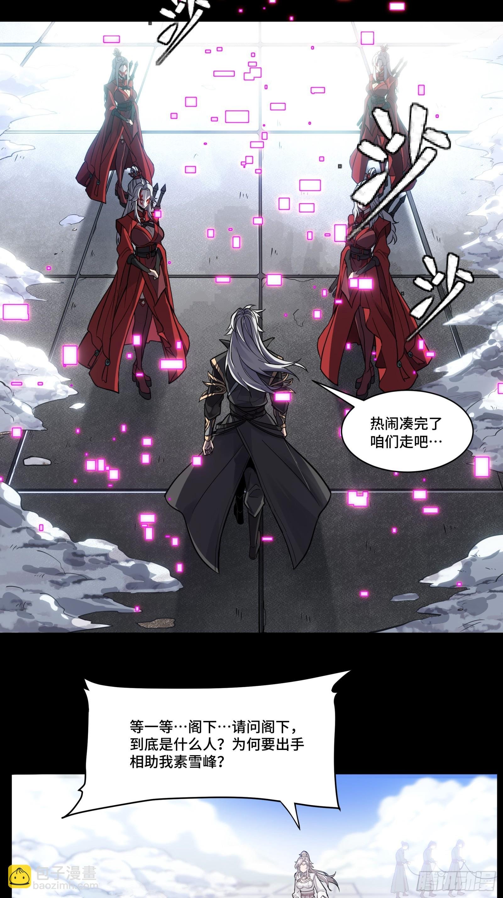 预告话贰 倚天剑篇03