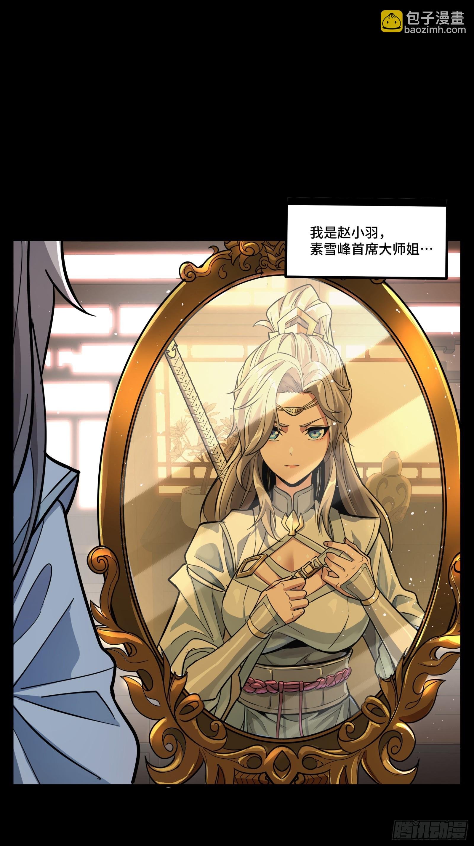 预告话贰 倚天剑篇03
